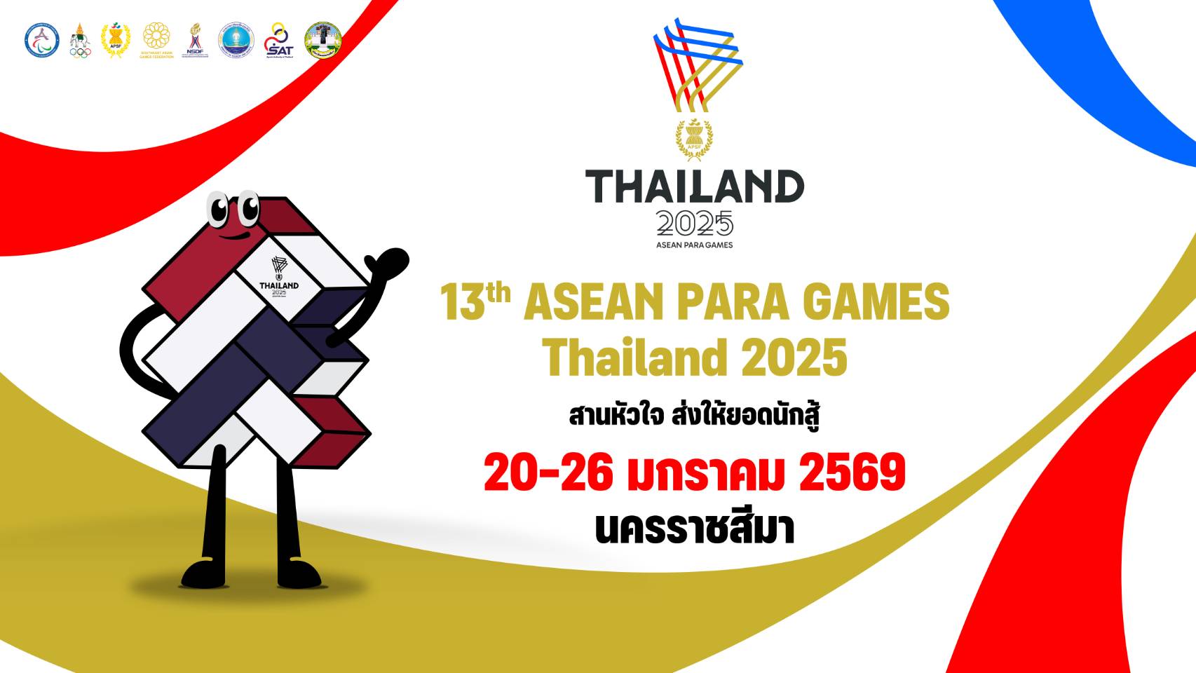 PARA Games OOH Horizontal